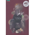 ใต้ฝุ่น