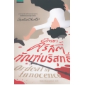 ทัณฑ์บริสุทธ์
