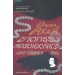 ฆาตกรรมลอร์ดเอดจ์แวร์