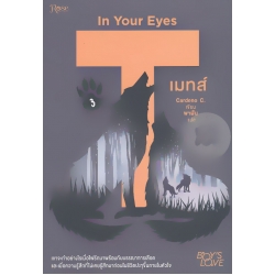 เมทส์ เล่ม 3 เมทส์ เล่ม 3