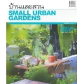 บ้านและสวน ฉบับพิเศษ Small Urban Gardens