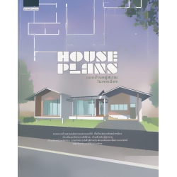 House Plans แบบบ้านอยู่สบายในเขตเมือง