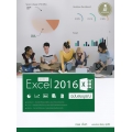 คู่มือใช้งาน Excel 2016 ฉบับสมบูรณ์