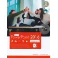 คู่มือใช้งาน PowerPoint 2016 ฉบับสมบูรณ์