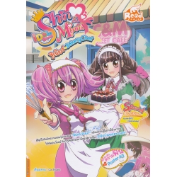 Idol Secret Shin & Minna จูเนียร์ Bakery Chef (ฉบับการ์ตูน) Idol Secret Shin & Minna จูเนียร์ Bakery Chef (ฉบับการ์ตูน)