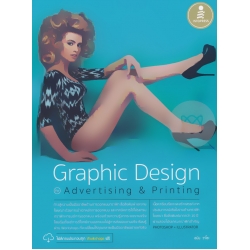 Graphic Design for Advertising & Printing Graphic Design for Advertising & Printing