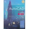 Professional Guide AutoCAD 2018