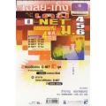 เฉลย-เก็ง เคมี O-NET ม.4-5-6