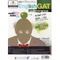 คู่มือ เตรียมสอบ English GAT Entrance