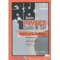 ลุยข้อสอบ Physics Guide & Get ฉบับดักแนวข้อสอบ PAT 2 และ 9 วิชาสามัญ