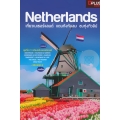 Netherlands เที่ยวเนเธอร์แลนด์ แดนกังหันลม ชมทุ่งทิวลิป