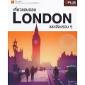 เที่ยวลอนดอน London และเมืองรอบ ๆ