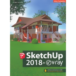 SketchUp 2018+V-ray
