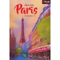 เที่ยวปารีส Paris และเมืองรอบ ๆ