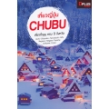 เที่ยวญี่ปุ่น Chubu