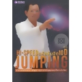 Hi-speed Jumping รหัสลับจิต 10D