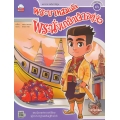 พระบาทสมเด็จพระนั่งเกล้าเจ้าอยู่หัว พระบิดาแห่งการค้าไทย
