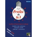 ติวเข้ม เข้า ม.1