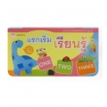 แรกเริ่มเรียนรู้
