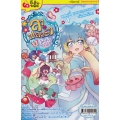 ลา ฟลอร่า ลิตเติ้ลเลดี้ เล่ม 4 ถุงหอมกรุความทรงจำกลิ่นหยดน้ำตา (ฉบับการ์ตูน)