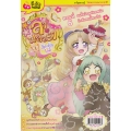 ลา ฟลอร่า ลิตเติ้ลเลดี้ เล่ม 6 ชนชั้นในยุควิกตอเรียกับตัวตนที่หายไป (ฉบับการ์ตูน)