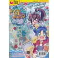 ลา ฟลอร่า ลิตเติ้ลเลดี้ เล่ม 7 ผจญคำสาปมัมมี่แมวแห่งแดนไอยคุปต์ (ฉบับการ์ตูน)