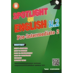 Spotlight On English ม.2 Pre-Intermediate 2 +เฉลย