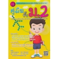 คู่มือชั้น ม.2