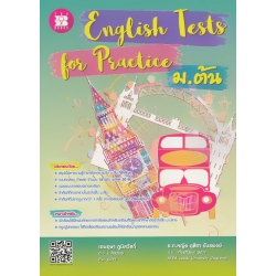 English Tests for Practice ม.ต้น English Tests for Practice ม.ต้น