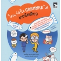 ใคร ๆ ก็เข้าใจ Grammar ได้ ง่ายนิดเดียว เล่ม 1