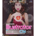 วาดภาพกราฟิก Illustrator CS6+CC ฉบับสมบูรณ์ +CD-ROM