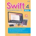 Swift 4 พื้นฐานสำหรับพัฒนาแอพพลิเคชันบน iOS