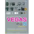 ตัดต่อวิดีโออย่างมืออาชีพด้วย Vegas Pro 15 ฉบับสมบูรณ์
