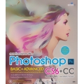 ตกแต่งภาพกราฟิก Photoshop CS6 + CCฉบับสมบูรณ์