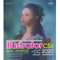 วาดลายเส้น เวกเตอร์ ภาพเหมือน ภาพการ์ตูน คลิปอาร์ต Illustrator CS6 + CC 2020 ฉบับสมบูรณ์