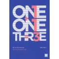 หนึ่ง บวก หนึ่ง เท่ากับ สาม : One Plus One Equals Three