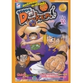 Super Dunker สตรีทบอลสะท้านฟ้า เล่ม 12 (ฉบับการ์ตูน)