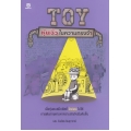 TOY หุ่นจิ๋วในความทรงจำ
