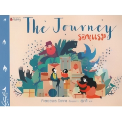 ผจญภัยตามใจชอบ ตอน อะลาดินกับตะเกียงวิเศษ (ฉบับการ์ตูน)