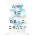 Why So Democracy ประชาธิปไตยมีดีอะไร?