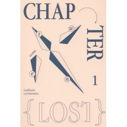 Chapter 1 : Lost Issue