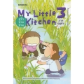 My Little Kitchen 3 : ครัวบ้านบ้าน ภาคฤดูฝน (ฉบับการ์ตูน)