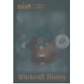 แม่มด: ประวัติศาสตร์แห่งไสยเวท : Witchcraft History