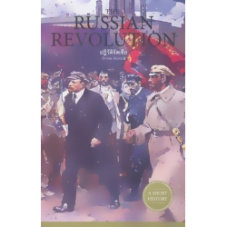 The Russian Revolution ปฏิวัติรัสเซีย The Russian Revolution ปฏิวัติรัสเซีย