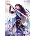 7 ยอดดวงใจจ้าวยุทธ์ เล่ม 2