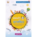 แพนด้าพาเที่ยว แพนด้าพาเที่ยว