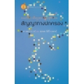 สัญญาทางปกครอง