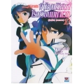 พี่น้องปริศนาโรงเรียนมหาเวท : The Irregular at Magic High School เล่ม 10