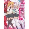 ฮันเดรด ศึกประลองยุทธ์โลก (ภาคปลาย) เล่ม 8 