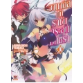 วานาดีสกับราชันกระสุนมนตรา เล่ม 10